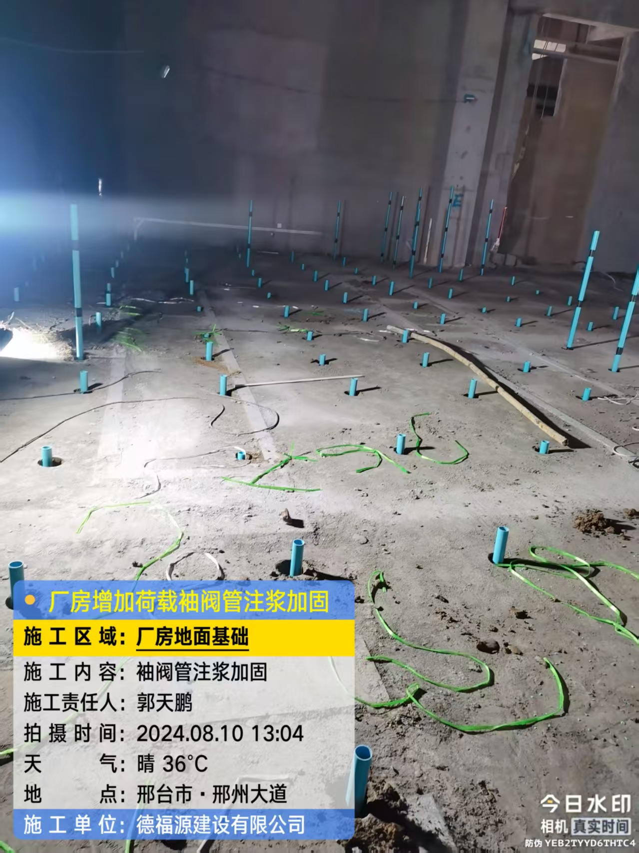 江汉石油管理局袖阀管注浆施工