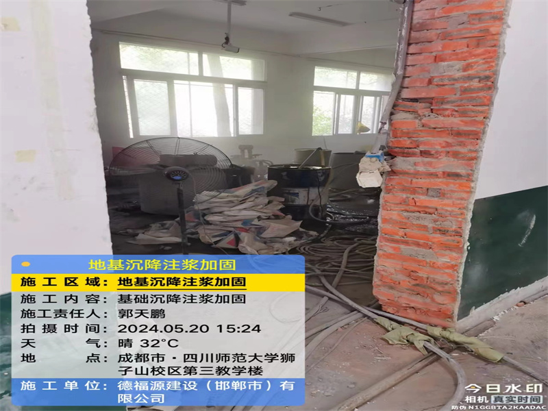 江汉石油管理局高压旋喷注浆在地基下沉注浆加固中的应用